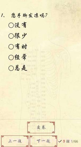 岐宇智能中医(岐宇智能中医健康手环脉诊)V1.1.47 安卓中文版截图4