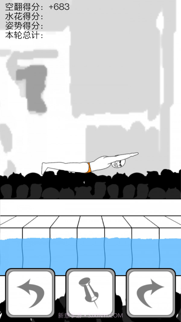 满分跳水运动员截图3 满分跳水运动员截图3
