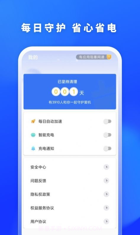 福牛清理截图4 福牛清理截图4