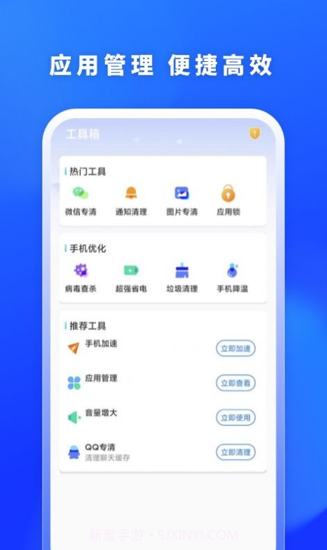 福牛清理截图2 福牛清理截图2