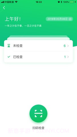 全效(SmartSchool)截图2 全效(SmartSchool)截图2