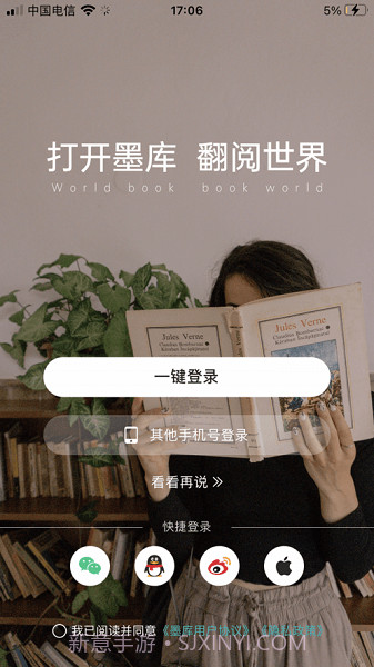 墨库手机版截图2