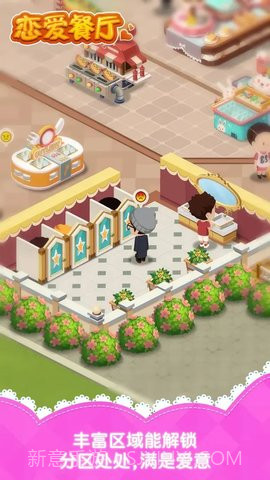 大受欢迎恋爱面包店汉化版截图1 大受欢迎恋爱面包店汉化版截图1