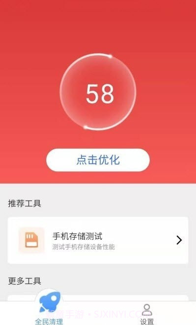 帕拉丁全民清理助手截图1 帕拉丁全民清理助手截图1