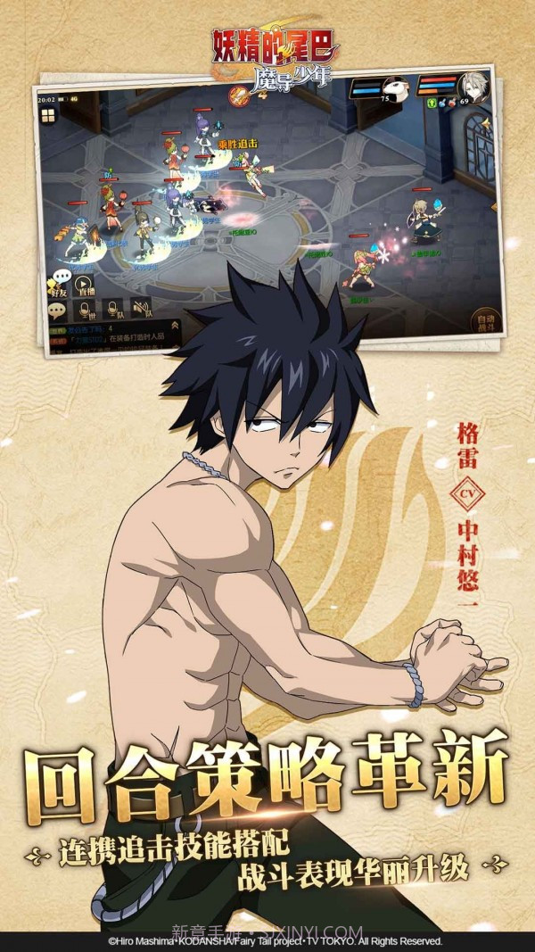 妖精的尾巴大乱斗截图2