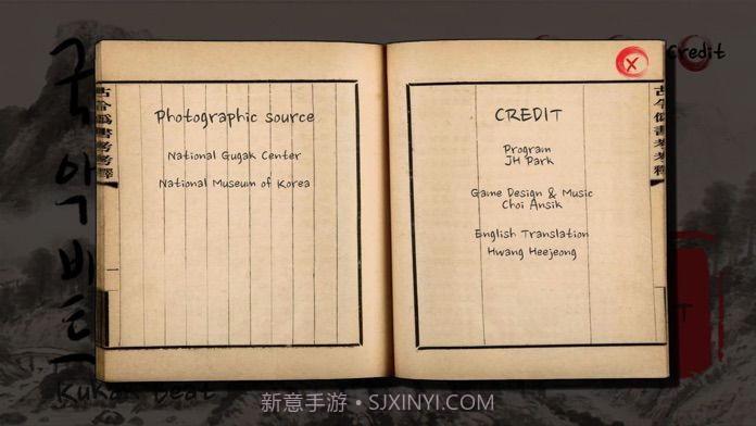 Gugak BEAT截图2 Gugak BEAT截图2