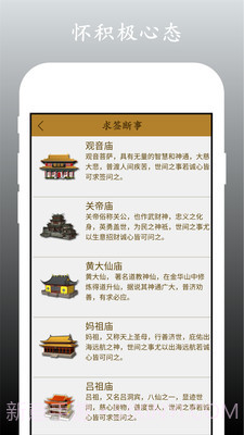 神算天下算命星座截图4 神算天下算命星座截图4