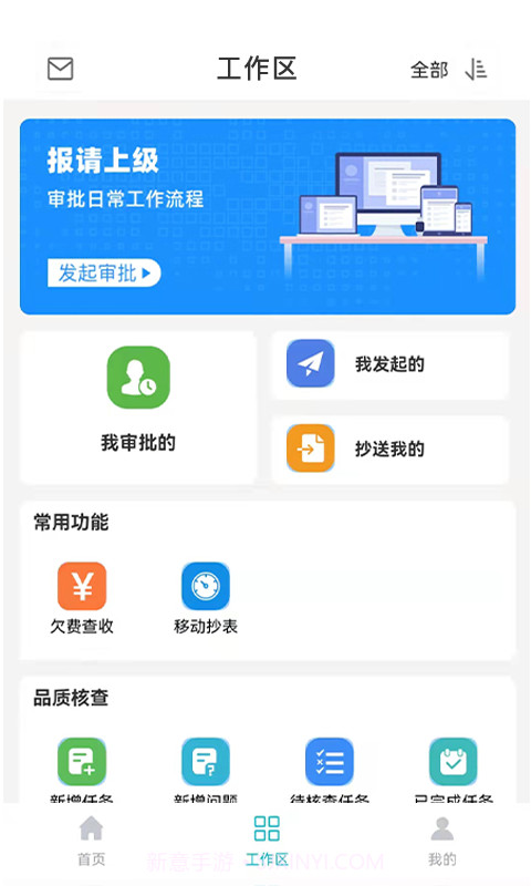 企信帮截图3