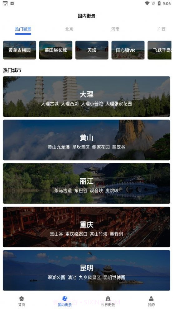 全球AR高清全景地图免费截图2 全球AR高清全景地图免费截图2