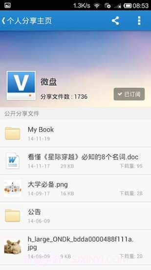 乐吧网盘app截图4 乐吧网盘app截图4