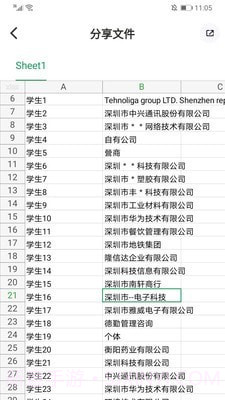 扫描王专业版截图3 扫描王专业版截图3