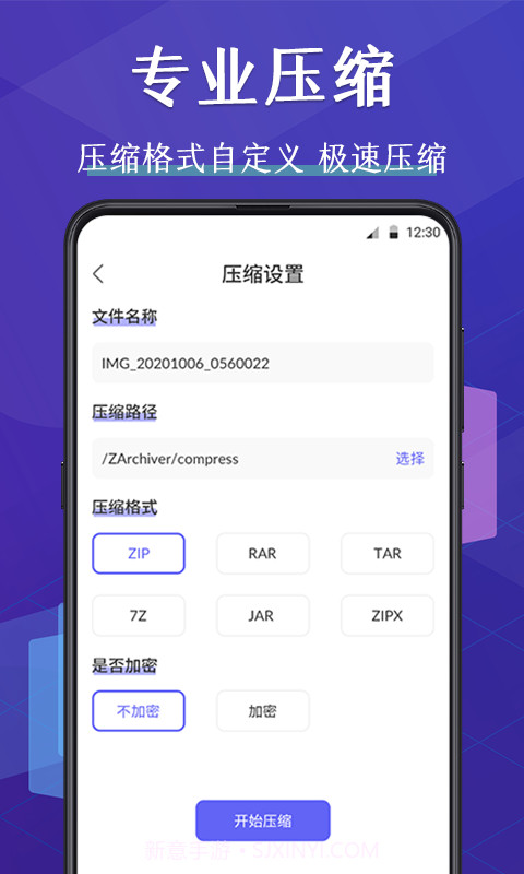 好压缩文件管理器截图3
