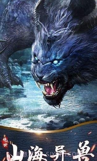 山海五行截图3 山海五行截图3