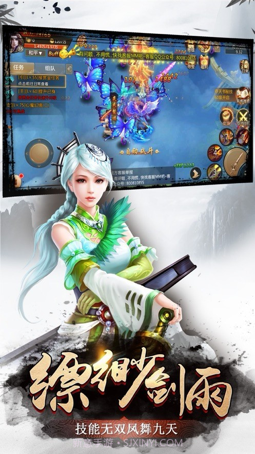 苍穹剑决截图2 苍穹剑决截图2