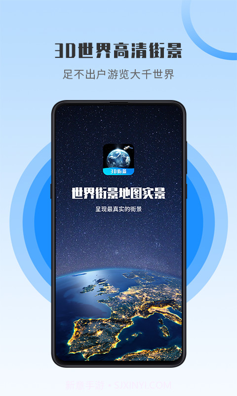 世界街景地图高维截图4