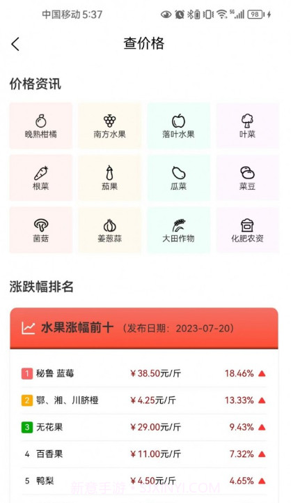 鼎德农邦截图3 鼎德农邦截图3