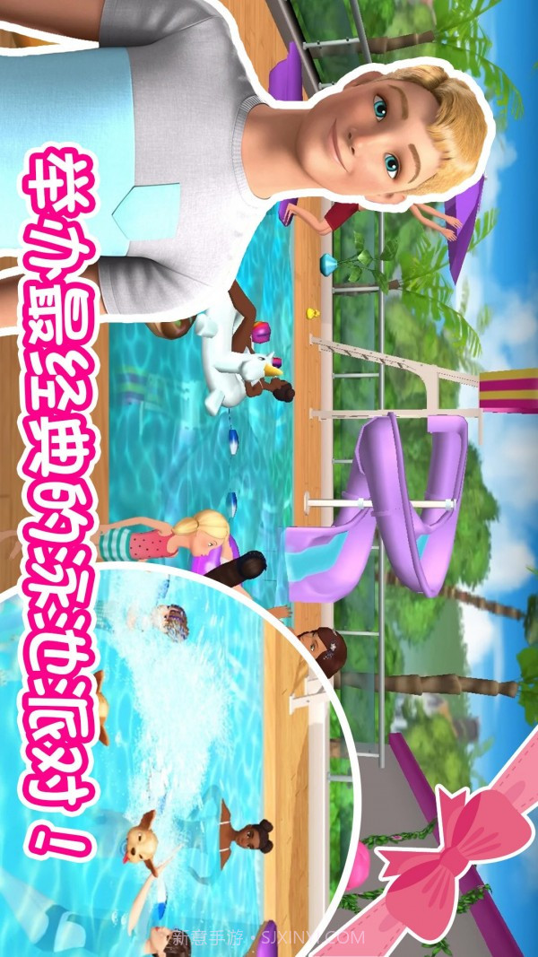 少女恋爱屋截图5