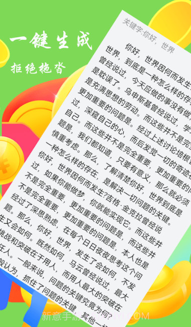 废文生成器截图3 废文生成器截图3