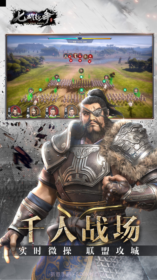 七雄纷争截图3 七雄纷争截图3