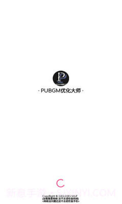 pubgm优化大师截图1 pubgm优化大师截图1
