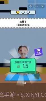 爆笑老师模拟器截图3