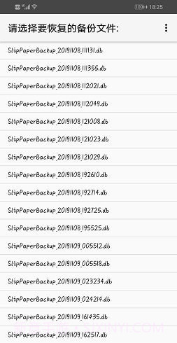 小纸条记事截图5 小纸条记事截图5