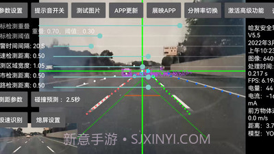 哈友安全辅助驾驶官方版截图3 哈友安全辅助驾驶官方版截图3