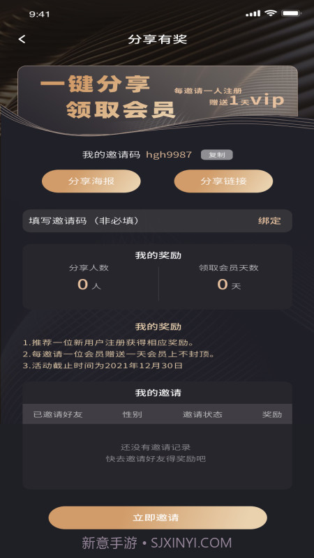 茶颜截图2 茶颜截图2