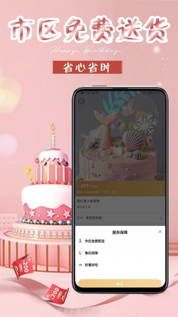 网红生日蛋糕店截图5 网红生日蛋糕店截图5