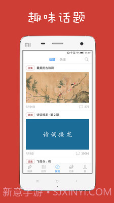 给孩子的古诗词截图2