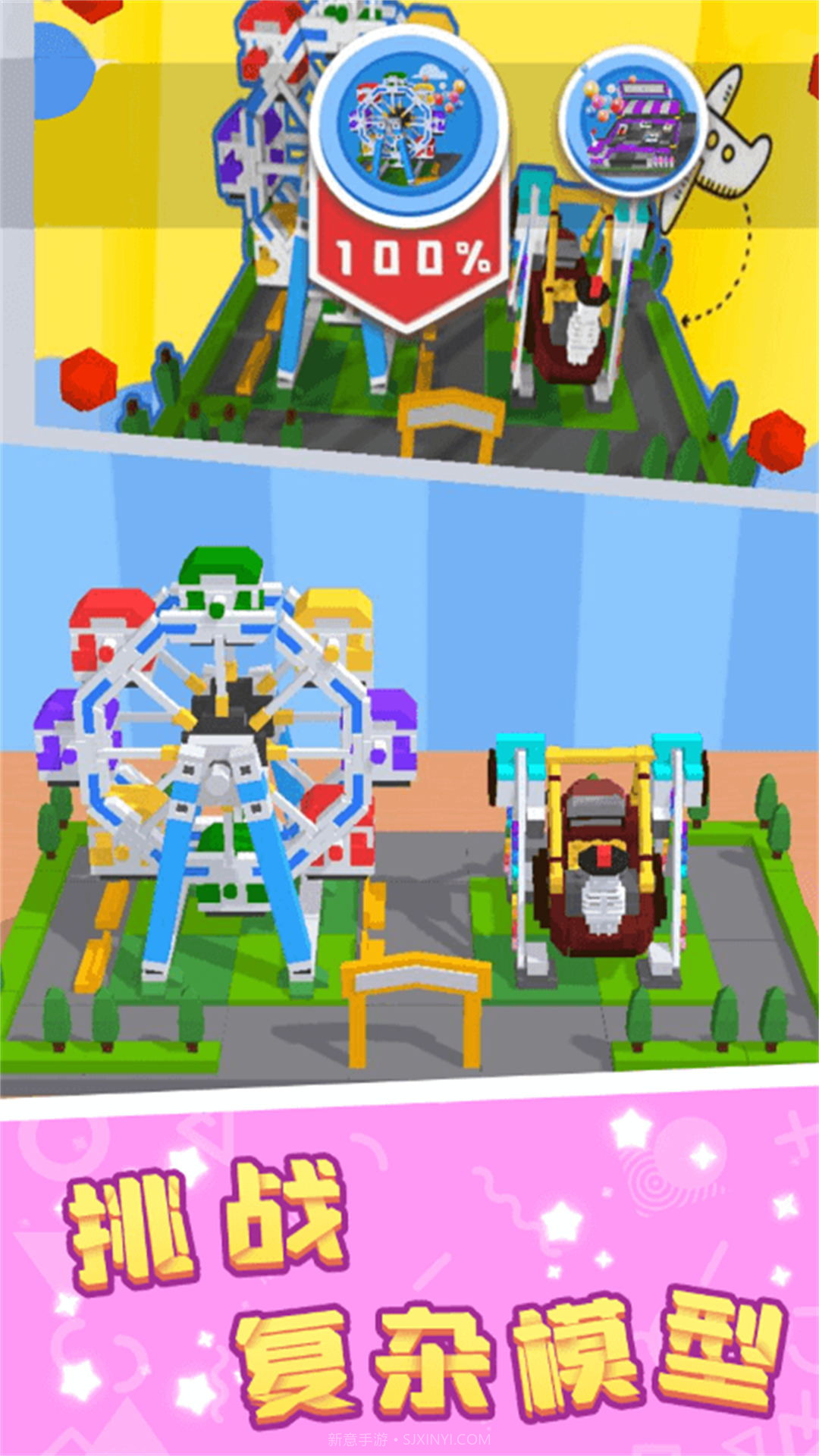 创造无限积木世界软件截图3 创造无限积木世界软件截图3