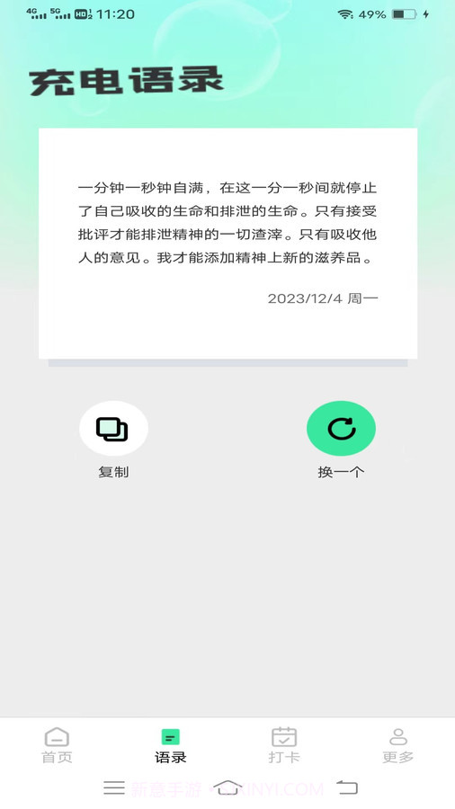 乐宝流量截图4 乐宝流量截图4