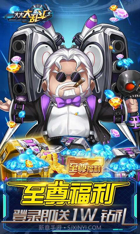 赛尔号超级英雄截图10