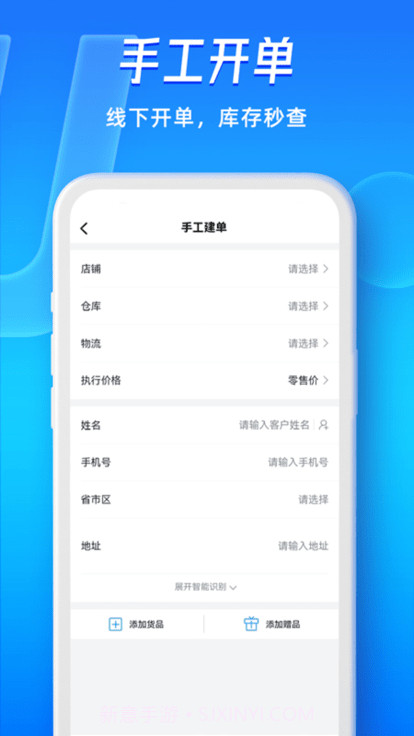 旺店通企业版pda2截图2 旺店通企业版pda2截图2