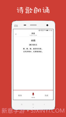 给孩子的古诗词截图4