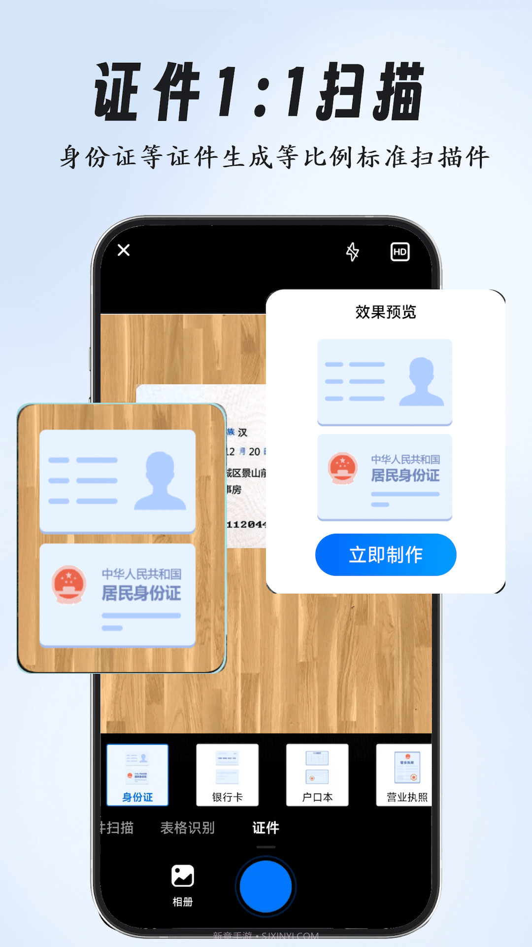 养心全能扫描专家截图3 养心全能扫描专家截图3