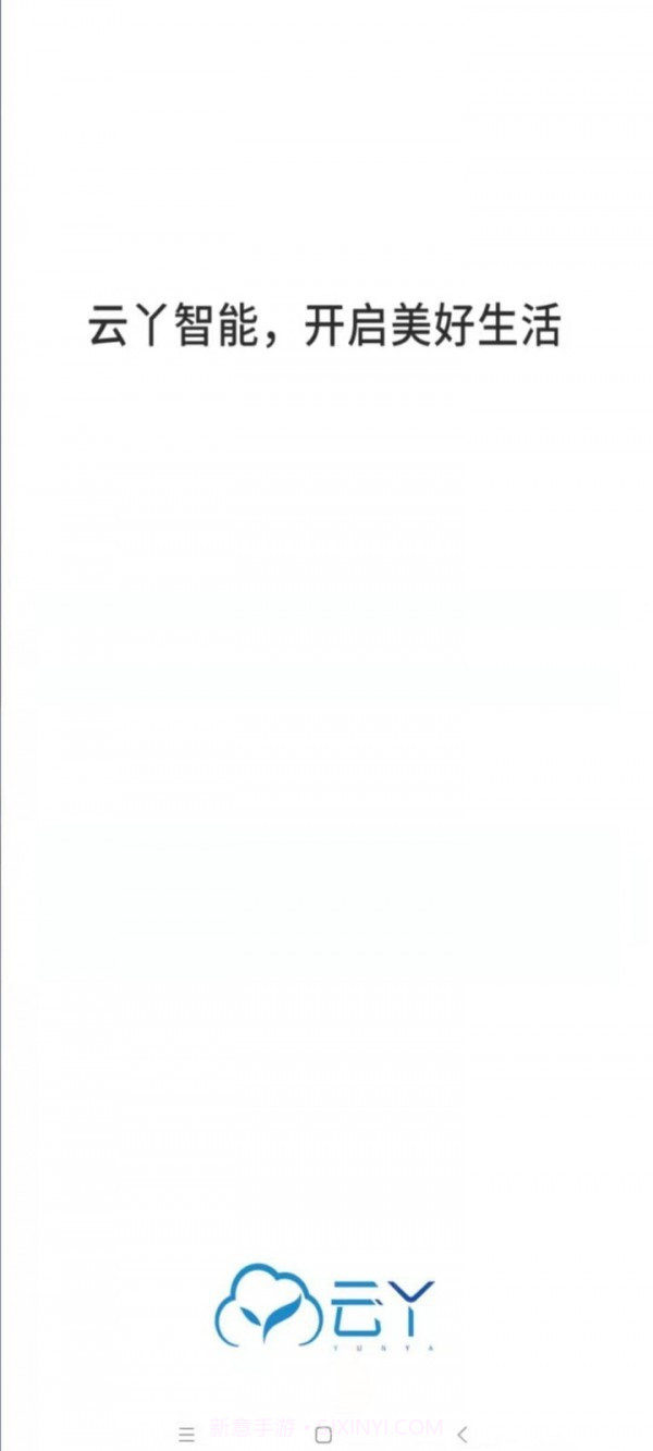 云丫智能截图1 云丫智能截图1