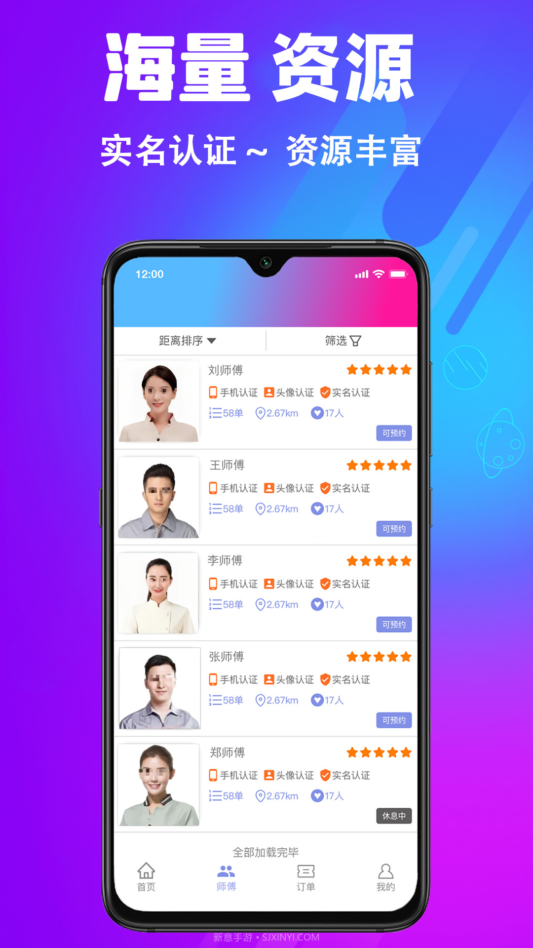 每约截图3 每约截图3