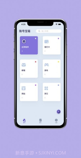 账号宝箱截图1 账号宝箱截图1