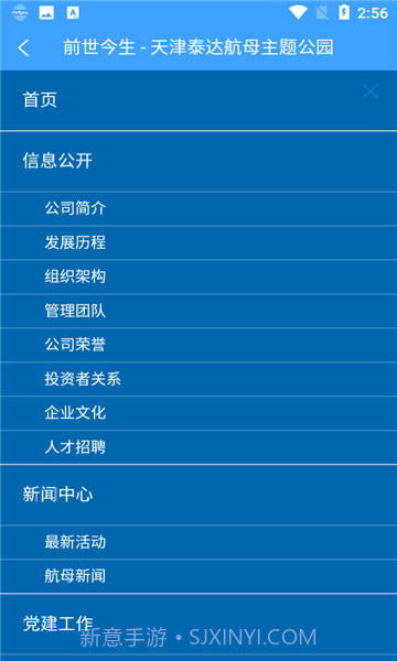 云上航母截图4 云上航母截图4