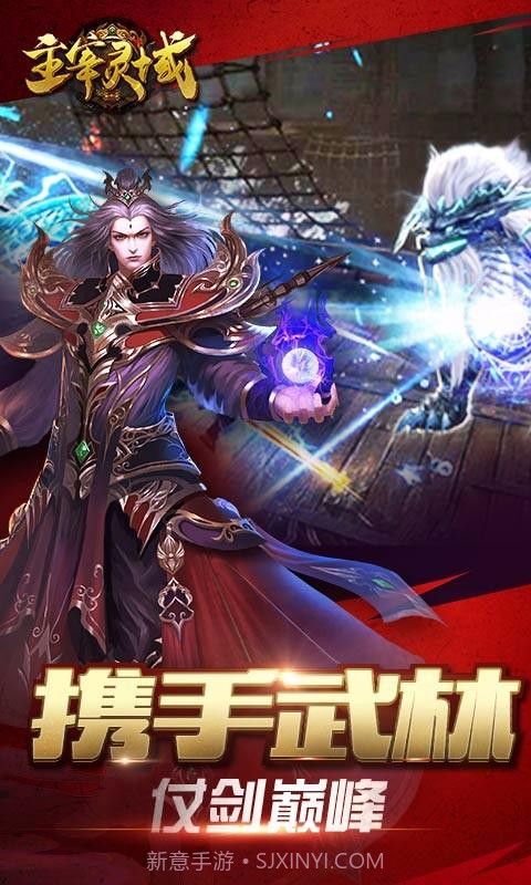 主宰灵域截图4 主宰灵域截图4