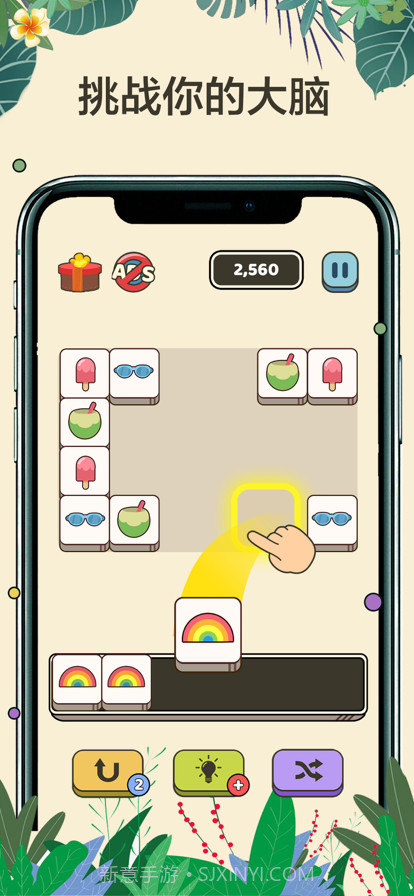 3连消方块免费版截图2