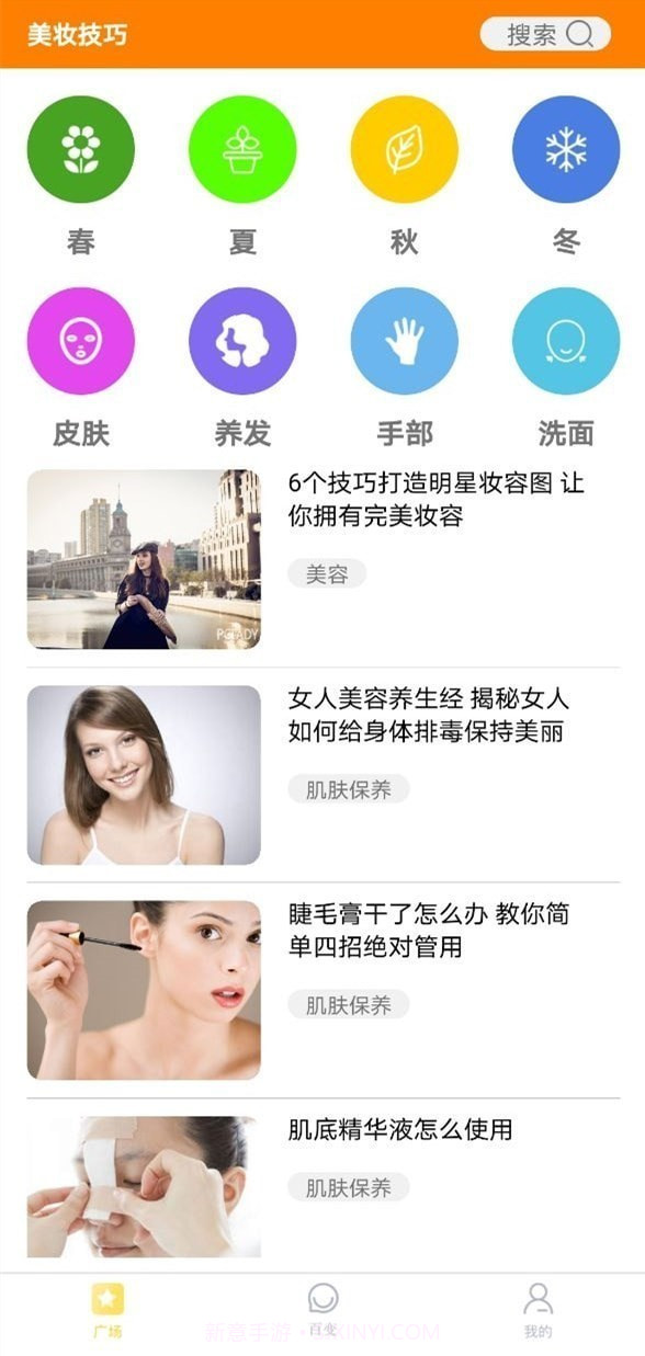 果绊美妆截图1 果绊美妆截图1