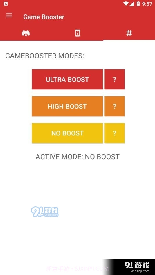 帧数增强器截图1