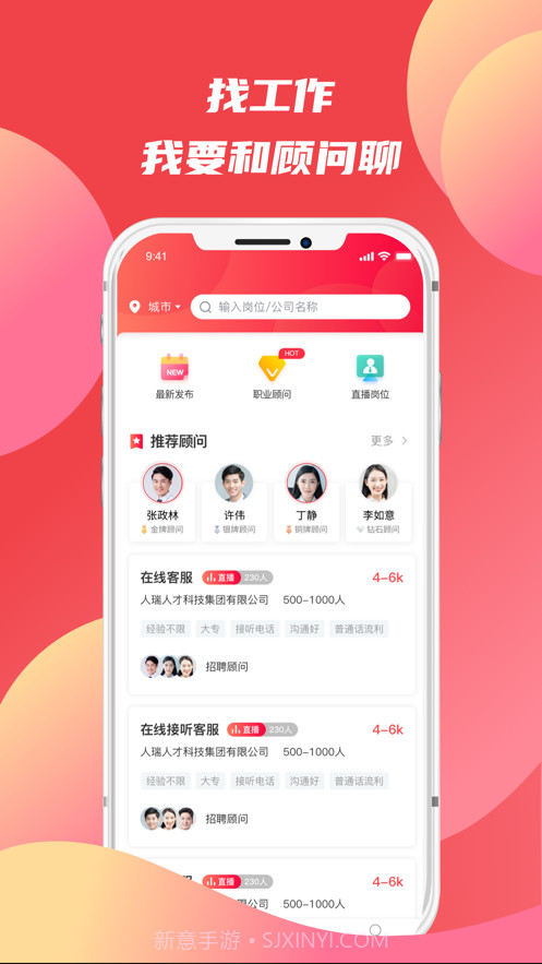 香聘极速版截图1 香聘极速版截图1