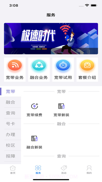 师哥在线截图2