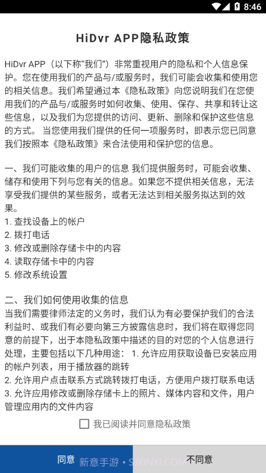 HiDvr截图1 HiDvr截图1