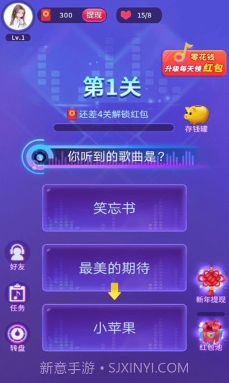 猜猜什么歌截图1