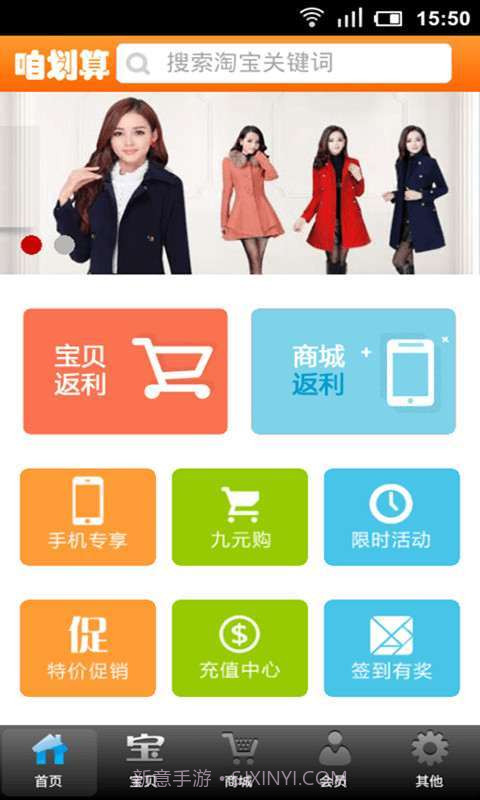 咱划算返利助手截图2