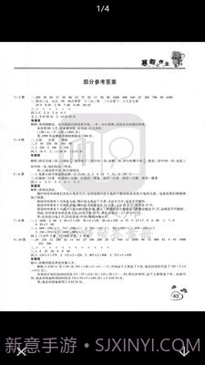 作业拍题截图4 作业拍题截图4